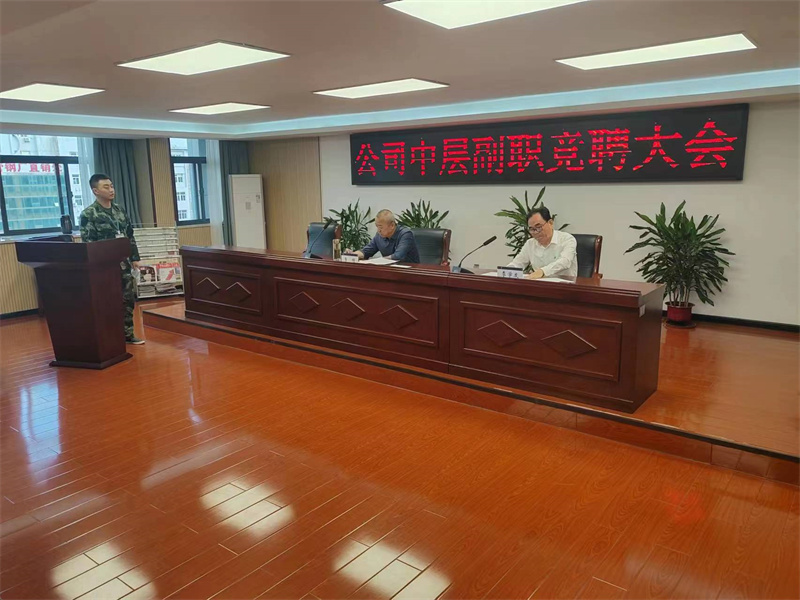 2、領(lǐng)導(dǎo)提問.jpg